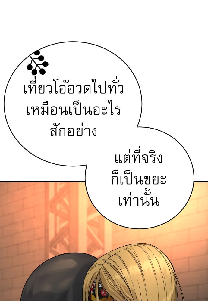 ตำรวจนักฆ่า - หน้า 40