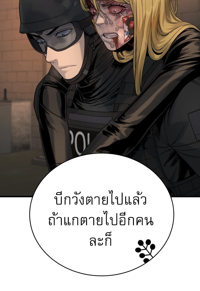 ตำรวจนักฆ่า - หน้า 41