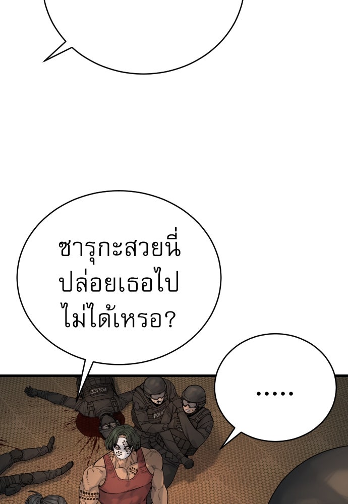 ตำรวจนักฆ่า - หน้า 44