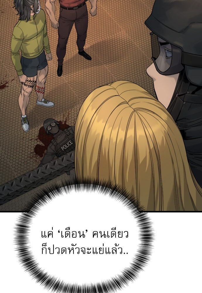 ตำรวจนักฆ่า - หน้า 45