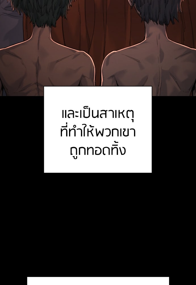 ตำรวจนักฆ่า - หน้า 6
