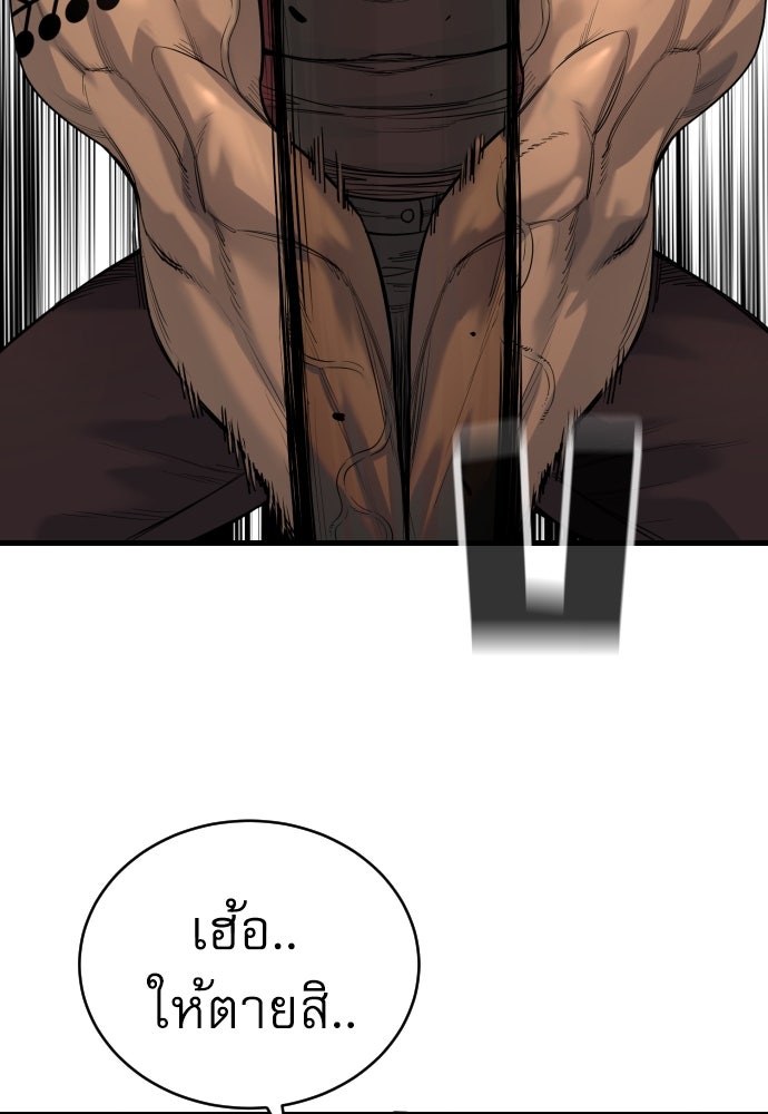 ตำรวจนักฆ่า - หน้า 69