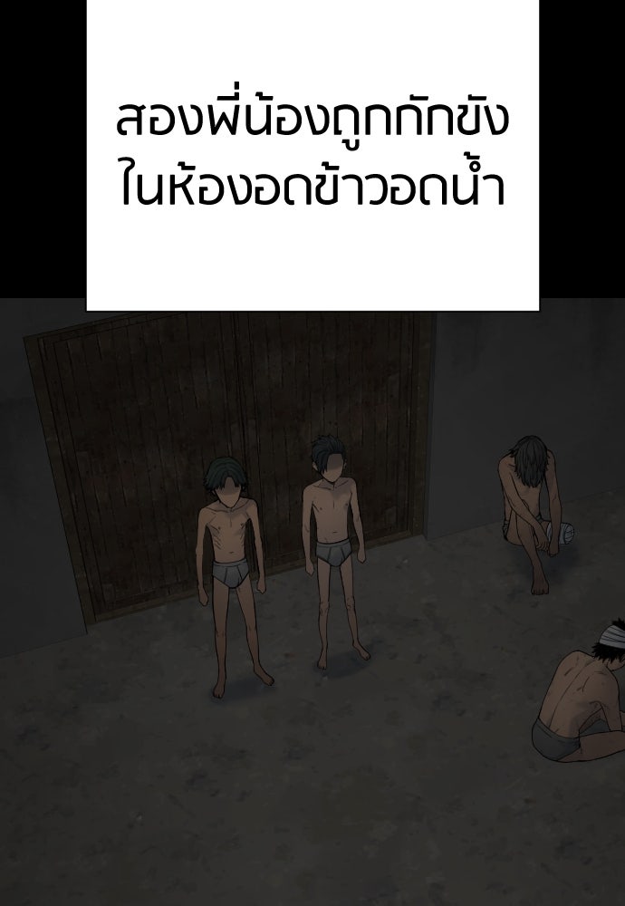 ตำรวจนักฆ่า - หน้า 7