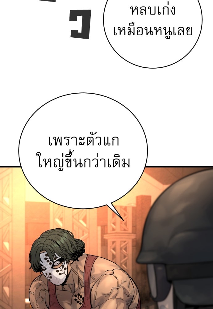 ตำรวจนักฆ่า - หน้า 71