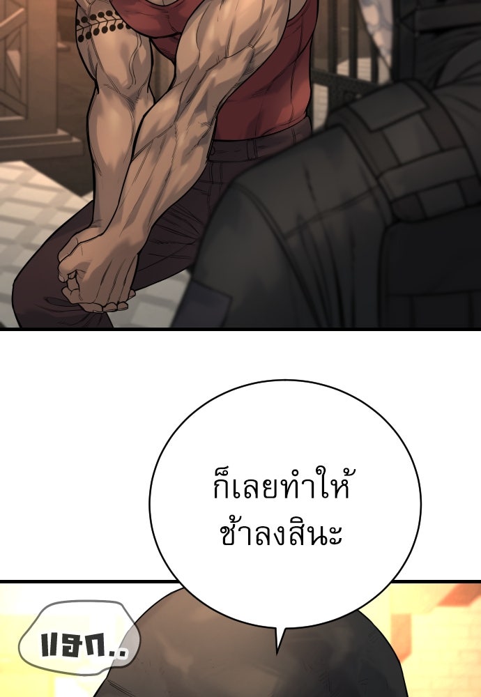 ตำรวจนักฆ่า - หน้า 72