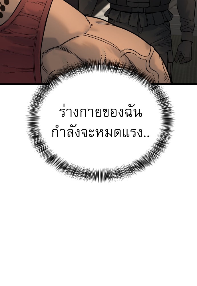 ตำรวจนักฆ่า - หน้า 76