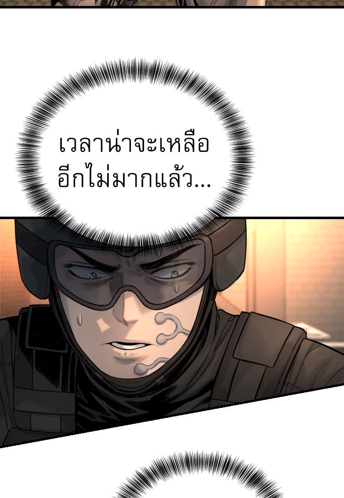 ตำรวจนักฆ่า - หน้า 83