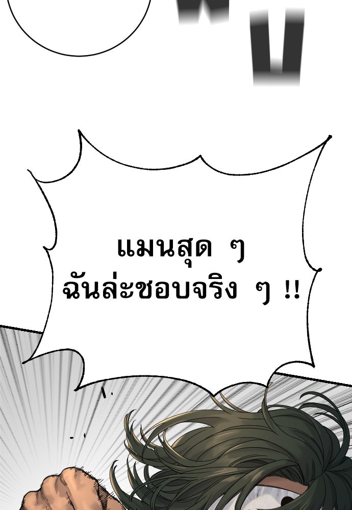 ตำรวจนักฆ่า - หน้า 85