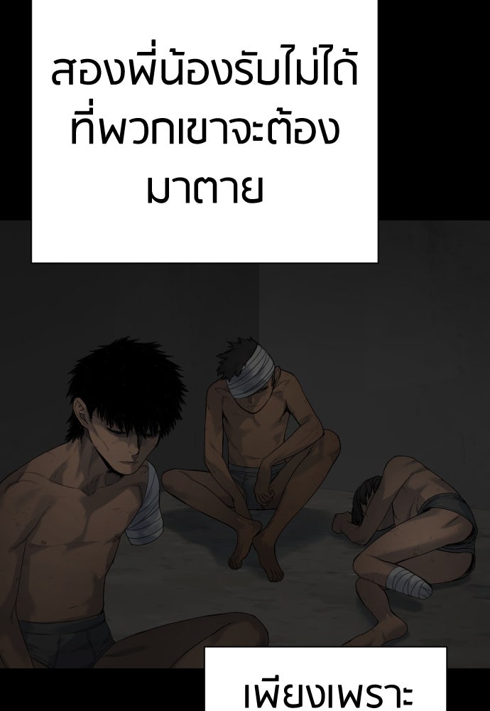 ตำรวจนักฆ่า - หน้า 9