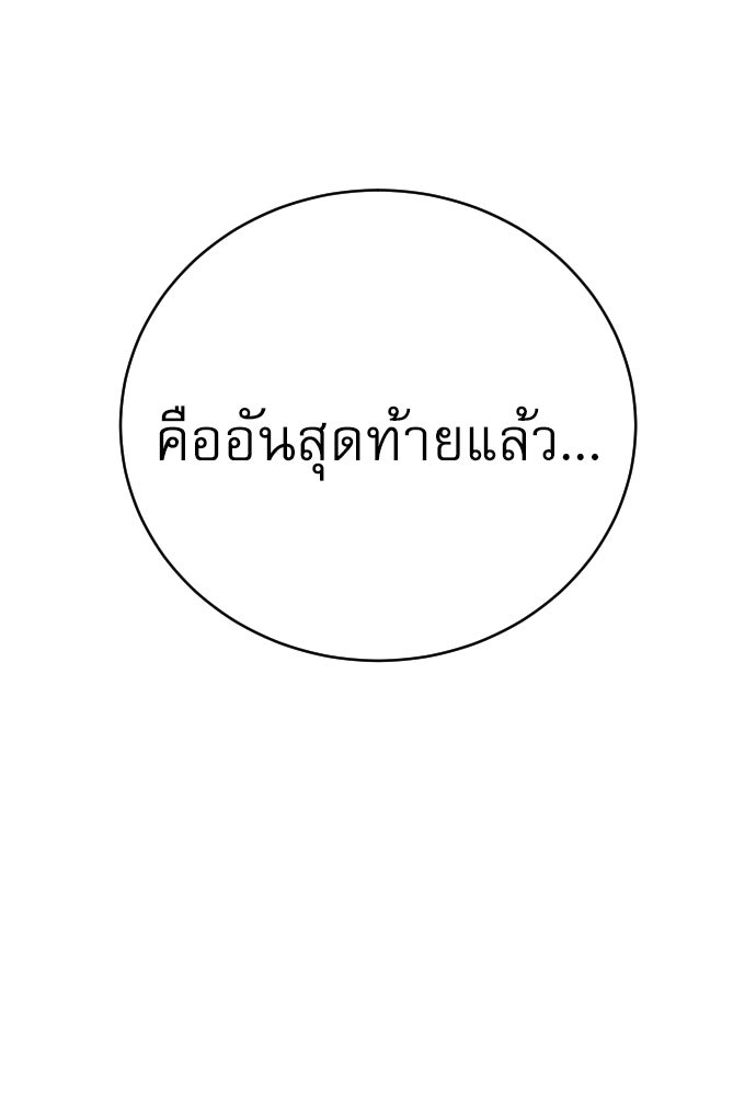 ตำรวจนักฆ่า - หน้า 97