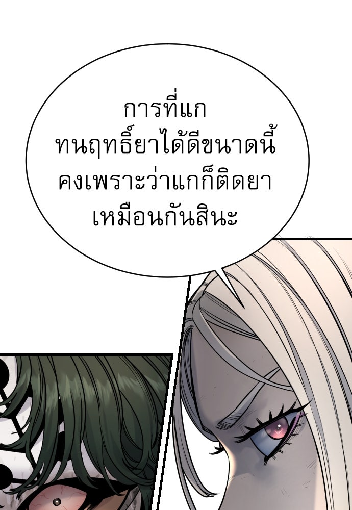 ตำรวจนักฆ่า - หน้า 39