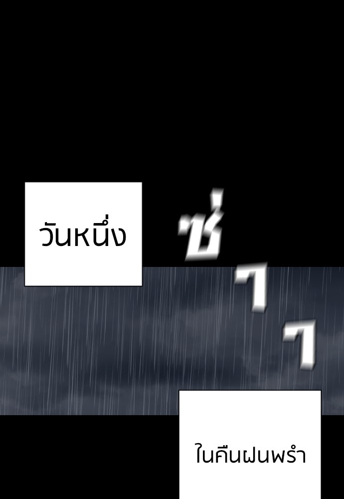 ตำรวจนักฆ่า - หน้า 1