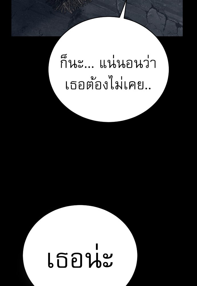 ตำรวจนักฆ่า - หน้า 10