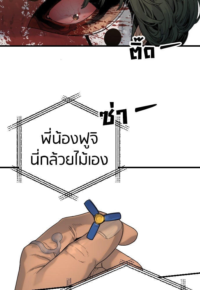 ตำรวจนักฆ่า - หน้า 100