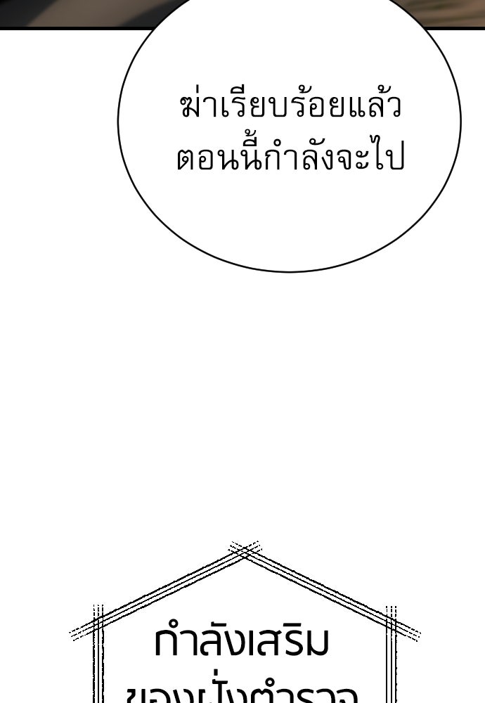 ตำรวจนักฆ่า - หน้า 102