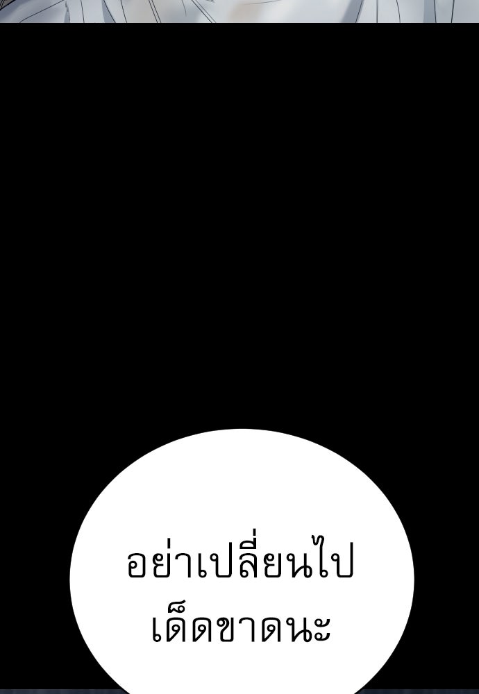 ตำรวจนักฆ่า - หน้า 12