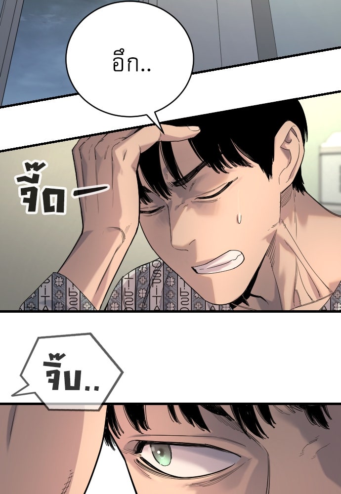 ตำรวจนักฆ่า - หน้า 121