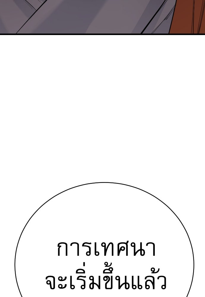 ตำรวจนักฆ่า - หน้า 137