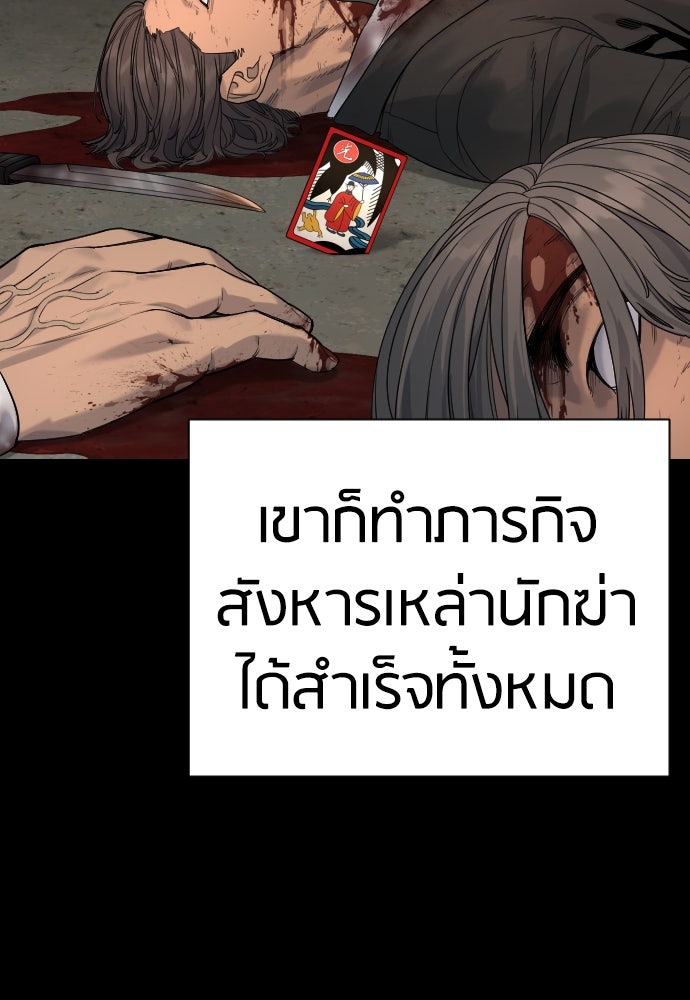 ตำรวจนักฆ่า - หน้า 16