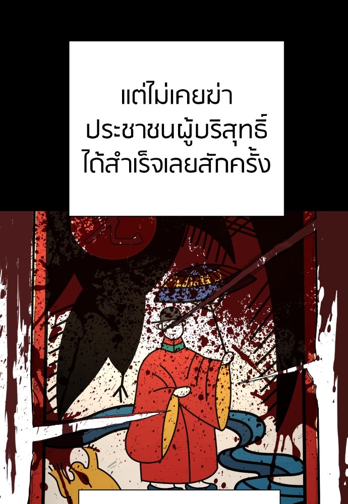 ตำรวจนักฆ่า - หน้า 17