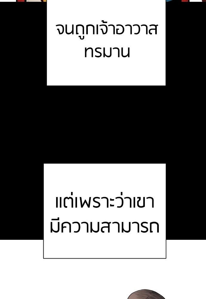ตำรวจนักฆ่า - หน้า 18