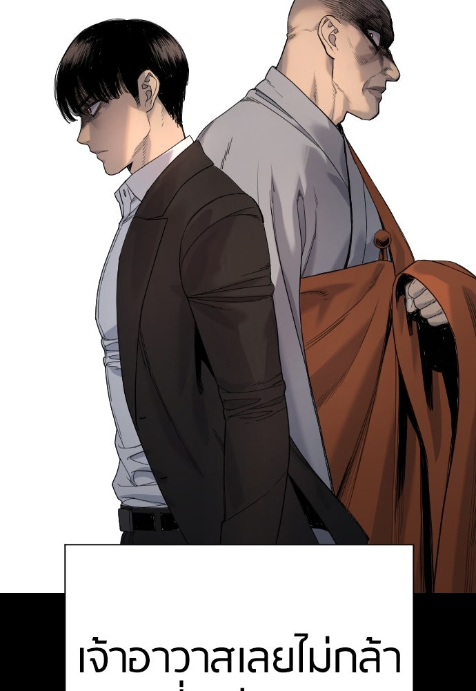 ตำรวจนักฆ่า - หน้า 19