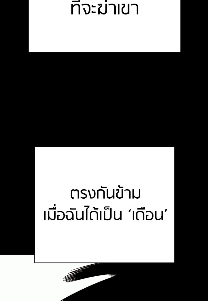 ตำรวจนักฆ่า - หน้า 20