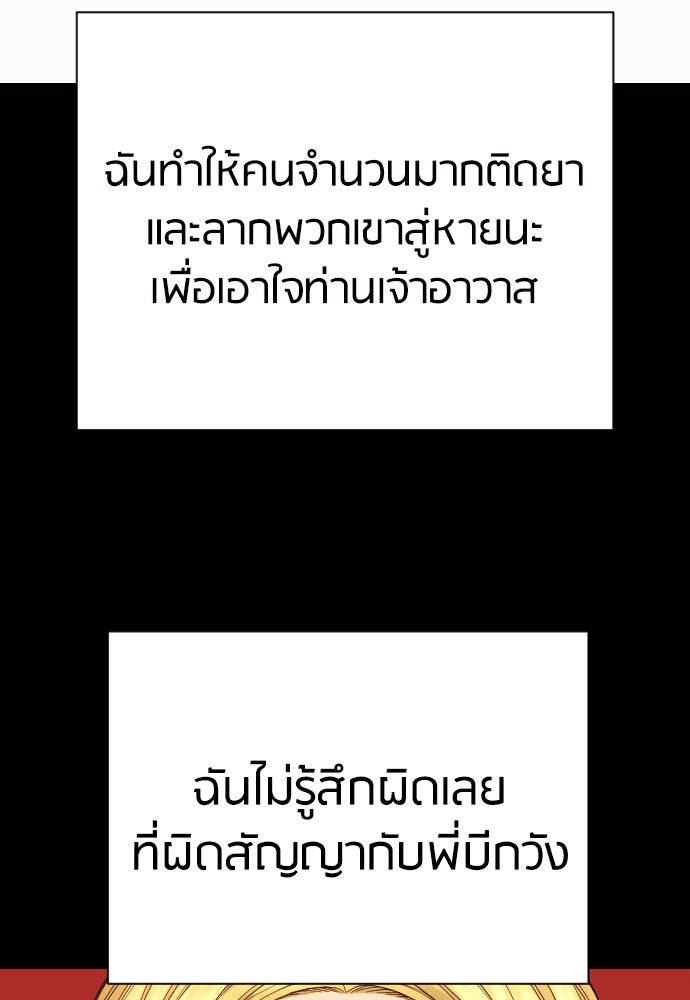 ตำรวจนักฆ่า - หน้า 22
