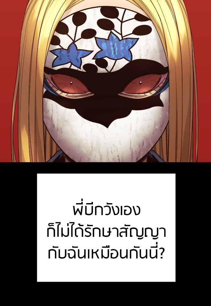 ตำรวจนักฆ่า - หน้า 23