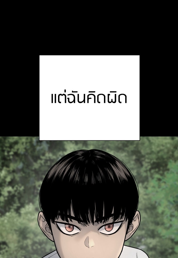 ตำรวจนักฆ่า - หน้า 24
