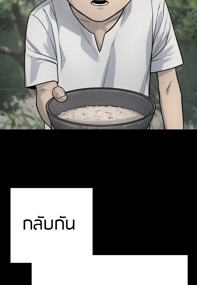 ตำรวจนักฆ่า - หน้า 25