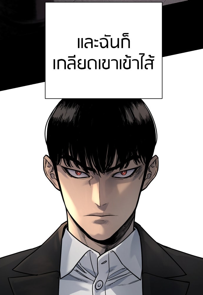 ตำรวจนักฆ่า - หน้า 27