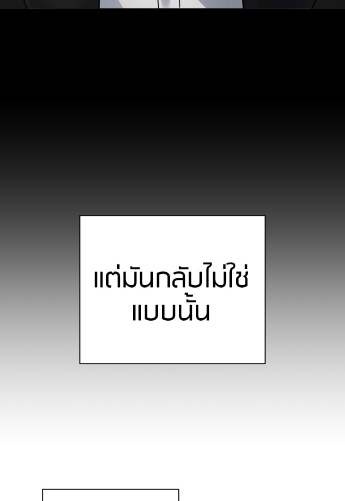 ตำรวจนักฆ่า - หน้า 28