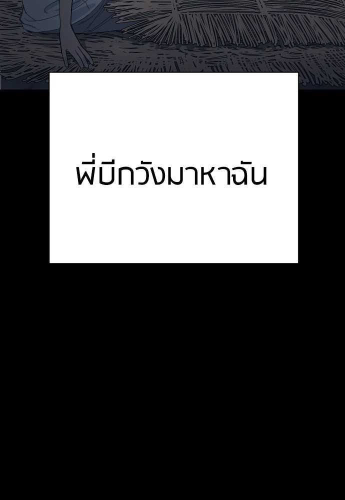 ตำรวจนักฆ่า - หน้า 3