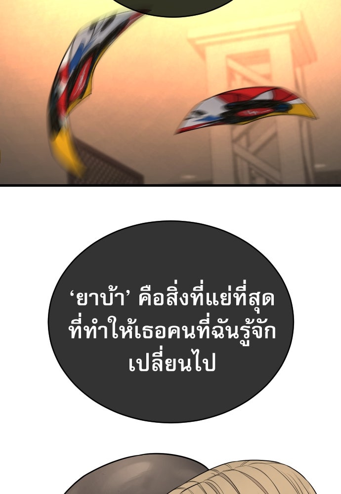ตำรวจนักฆ่า - หน้า 35