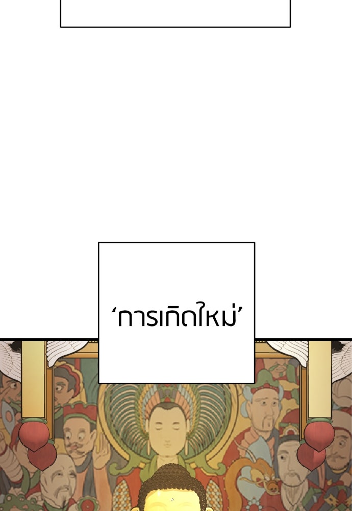 ตำรวจนักฆ่า - หน้า 37
