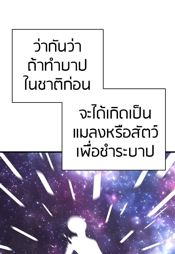 ตำรวจนักฆ่า - หน้า 39