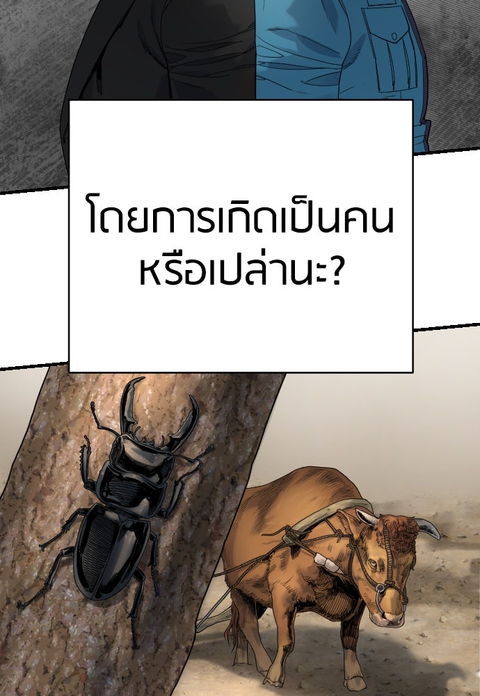 ตำรวจนักฆ่า - หน้า 42
