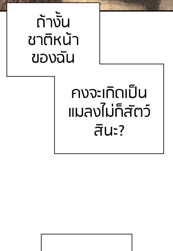 ตำรวจนักฆ่า - หน้า 43