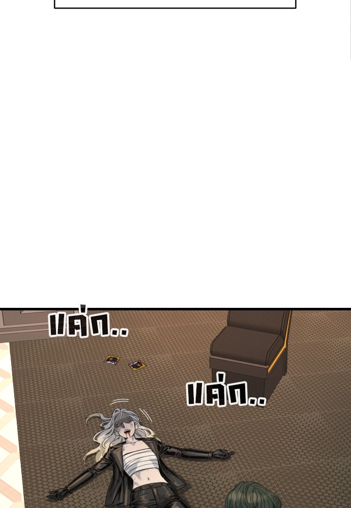 ตำรวจนักฆ่า - หน้า 46