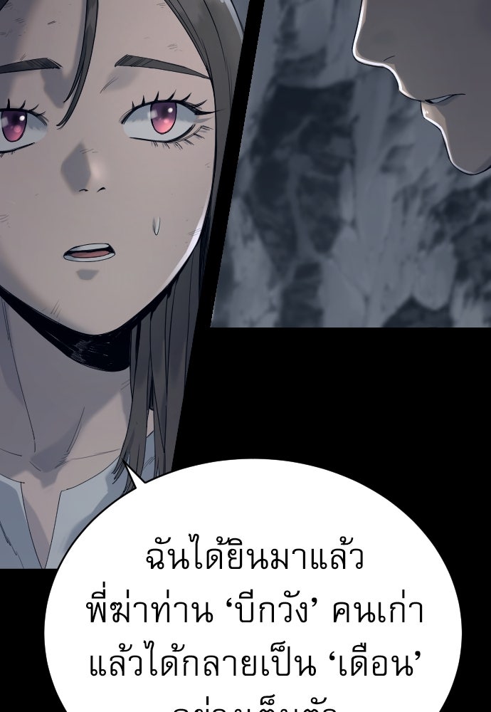 ตำรวจนักฆ่า - หน้า 5