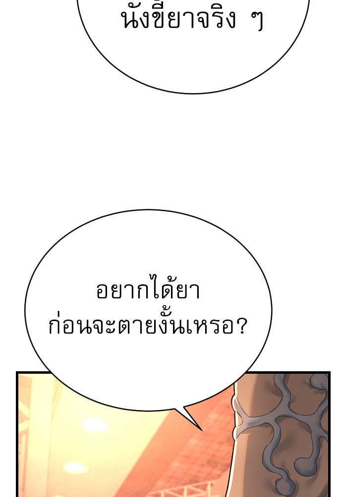 ตำรวจนักฆ่า - หน้า 54