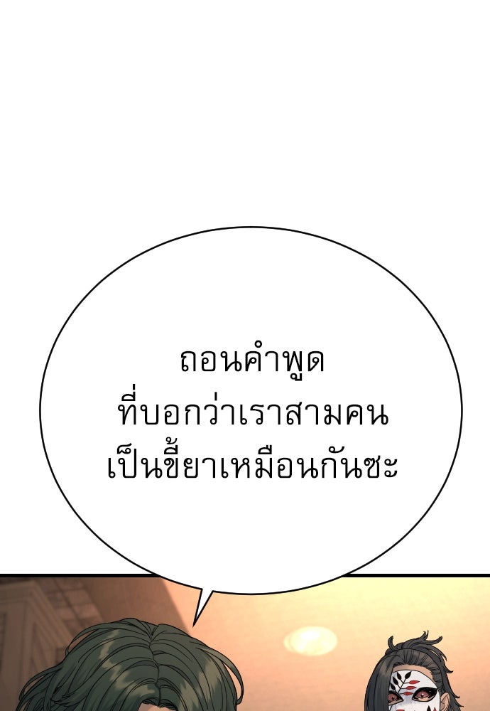 ตำรวจนักฆ่า - หน้า 56