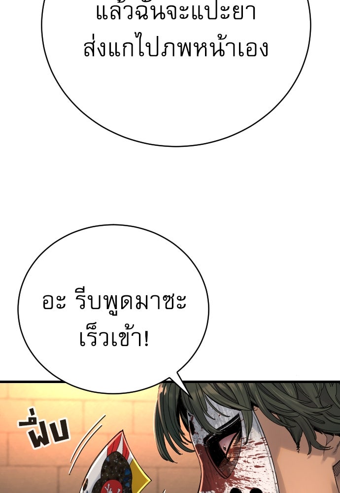ตำรวจนักฆ่า - หน้า 58