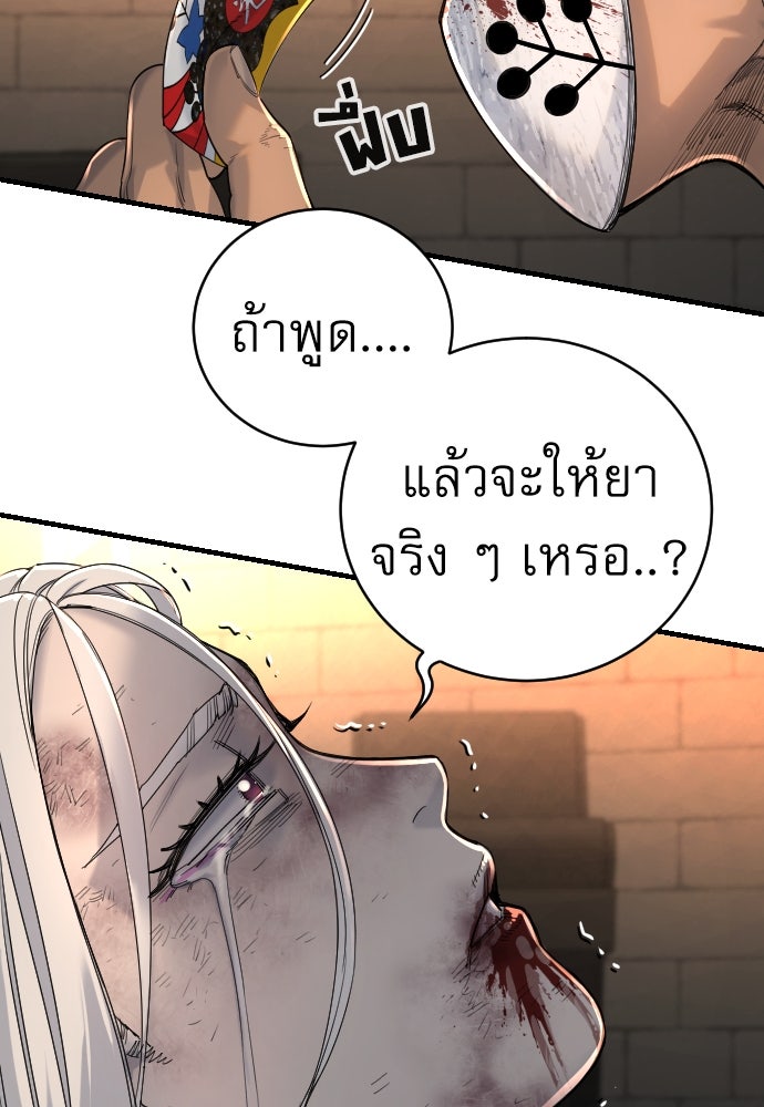 ตำรวจนักฆ่า - หน้า 59