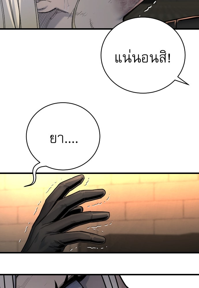 ตำรวจนักฆ่า - หน้า 60