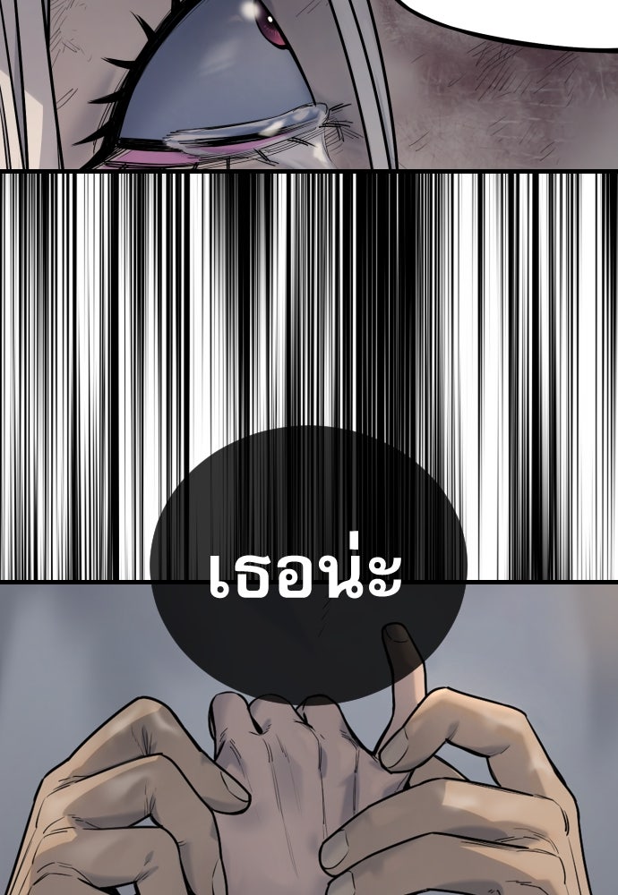 ตำรวจนักฆ่า - หน้า 61