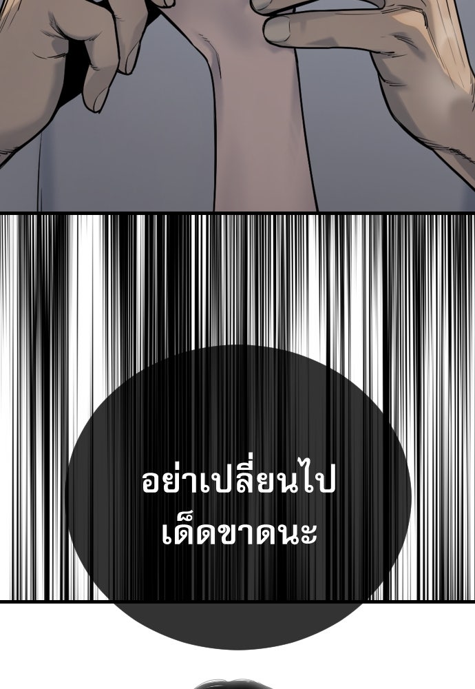 ตำรวจนักฆ่า - หน้า 62