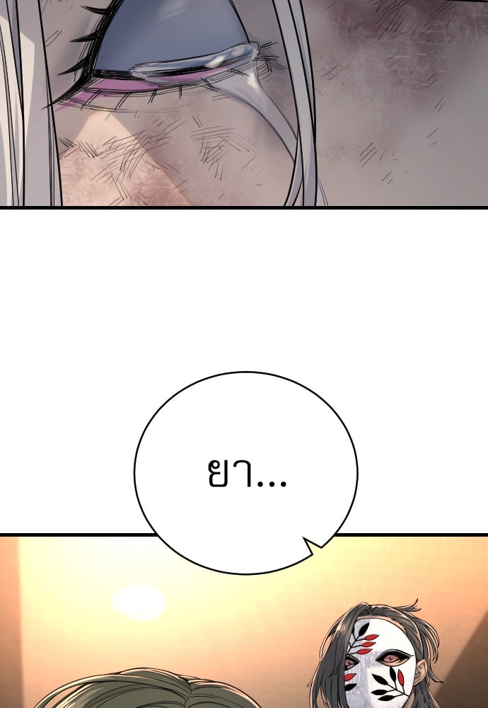 ตำรวจนักฆ่า - หน้า 65