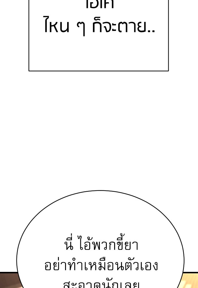 ตำรวจนักฆ่า - หน้า 67